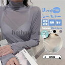 シースルー レディース シアートップス ブラウス チュール 薄手 カットソー 夏 Tシャツ 透け感 長袖 ハイネック インナー 重ね着