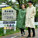 レインコート 自転車 レディース メンズ カッパ レインポンチョ ポンチョ 雨具 レインウェア 自転車用レインコート ママ 男女兼用 通勤 通学 雨合羽