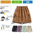 ハーフパンツ メンズ ショートパンツ カーゴパンツ 薄手 半ズボン 涼しい 通気性 チノパン 5分丈 イージーパンツ 短パン 膝上 春夏 無地 おしゃれ 父の日...