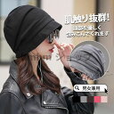 医療用帽子 ニット帽 帽子 レディース おしゃれ 抗がん剤 女性 ケア帽子 メンズ 就寝用 春夏 夏用 室内帽子 バケットハット レディース帽子 手術後用帽子 ...