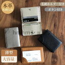 名刺入れ レディース 本革 大容量 薄型 メンズ 名刺ケース 名刺ホルダー ボタン 付き シンプル ビジネス スリム カードケース 無地 革 レザー