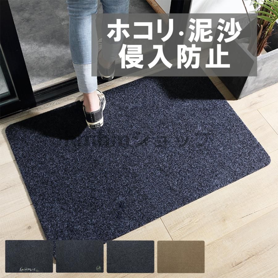 玄関マット 屋内 屋外 おしゃれ 大判 泥落とし 業務用 すべり止め 室内 家庭用 スタンダードマット 風水 ドアマット エントランスマット 新生活