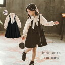 ワンピース 子供服 入学式 スーツ 女の子 フォーマル 長袖 キッズ 子供 発表会 ピアノ 入学式 卒業式 おしゃれ ファッション