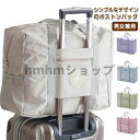 軽量 キャリーオンバッグ 撥水 折りたたみ ボストンバッグ 大容量 キャリーオンバッグ メンズ トートバッグ トラベルバッグ キャリーオン コンパクト