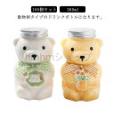 100個セットドリンクボトル クマボトル 360ml ティーボトル フタ付き テイクアウト タピオカ ボトル ドリンク カップ プラカップ クリア