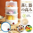 蒸し器 電気蒸し器 スチームクッカー 温泉卵 半熟 固ゆで ゆでたまご エッグスチーマー ゆで卵器 エッグスチーマー エッグクッカー 蒸し料理