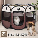 ペットサークル 犬 ケージ 折りたたみ ゲージ 犬サークル 猫 うさぎ 室内 屋外 コンパクト サークル 旅行 災害 防災 屋根付き ペットゲージ ペットケージ 犬小屋