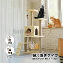 キャットタワー 猫 爪とぎ おもちゃ ベッド 木製 猫ベッド 猫タワー キャット 猫ハウス ハンモック 猫おもちゃ キヤツトタワー ペットベッド 爪研ぎ コンパ...