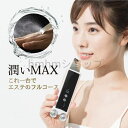美顔器 イオン導入 ウォーターピーリング EMS 美顔ローラー 超音波 洗顔 ピーリング洗浄 フェイスリフト リフトアップ 小顔 引き締め 母の日