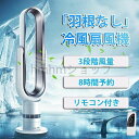 扇風機 羽なし 羽根なし リビング モーター式 空気清浄機 空気清浄器 スリム おしゃれ 自動首振り リモコン付き タイマー付き 羽根無し 花粉 業務用 除菌 消臭