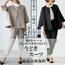セレモニースーツ パンツスーツ 4色 S M L スーツ レディース 卒業式 入学式 入園式 卒園式 結婚式 40代 50代 30代 コーデ フォーマル セット...
