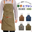 送料無料 園芸 エプロン ポケット 多機能 美容師 エプロン キャンバス デニム メンズ レディース 作業用 アウトドア DIY ガーデニング 厚手 農作業 母...