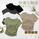 ヨガウェア トップス カップ付 半袖 ヨガTシャツ レディース ヨガトップス ピラティス ウェア 体型カバー吸汗速乾 通気性 薄手 伸縮性 かわいい ゆったり ...