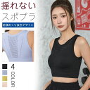 スポーツブラ くり抜き 通気 揺れない スポブラ スポーツ 下着 ブラジャー ランニング ピラティス ジュニアブラ ヨガ ジム ジョギング カップ付き 大きいサ...