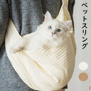 ペットスリング 肩パッド付き 犬 抱っこ紐 ドッグスリング メッシュネット 飛び出し防止 斜めショルダーバッグ 飛び出し防止 ポケット付き ペットバッグ ショル...
