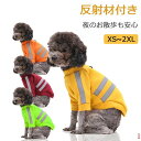犬服 犬 服 アウター 犬 冬服 中型犬 コート 春秋冬 ドッグウエア 犬 パーカー トップス 防寒着 長袖 厚手 防風 保温 暖かい 中型犬 小型犬 反射材 ...