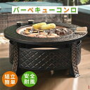 焚き火台 3way バーベキュー テーブル キャンプ 屋外用 暖炉/バーベキュー 安全 耐風 焚火台 バーベキューコンロ ファイヤーピットボウルバーベキューグリ...