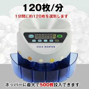 コインカウンター 自動 硬貨 計数機 電動 高速 コインソーター 選別 デジタル マネー 計算 小銭 経理 会計 業務用 ny067|詳細画像