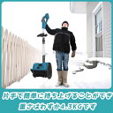 除雪機 ブラシレスモーター 電動除雪機 除雪器具 電動除雪スコップ コードレス 充電式スノーショベル 家庭用 除雪機 さまざまな路面 折りたたみ式除雪機 保管が