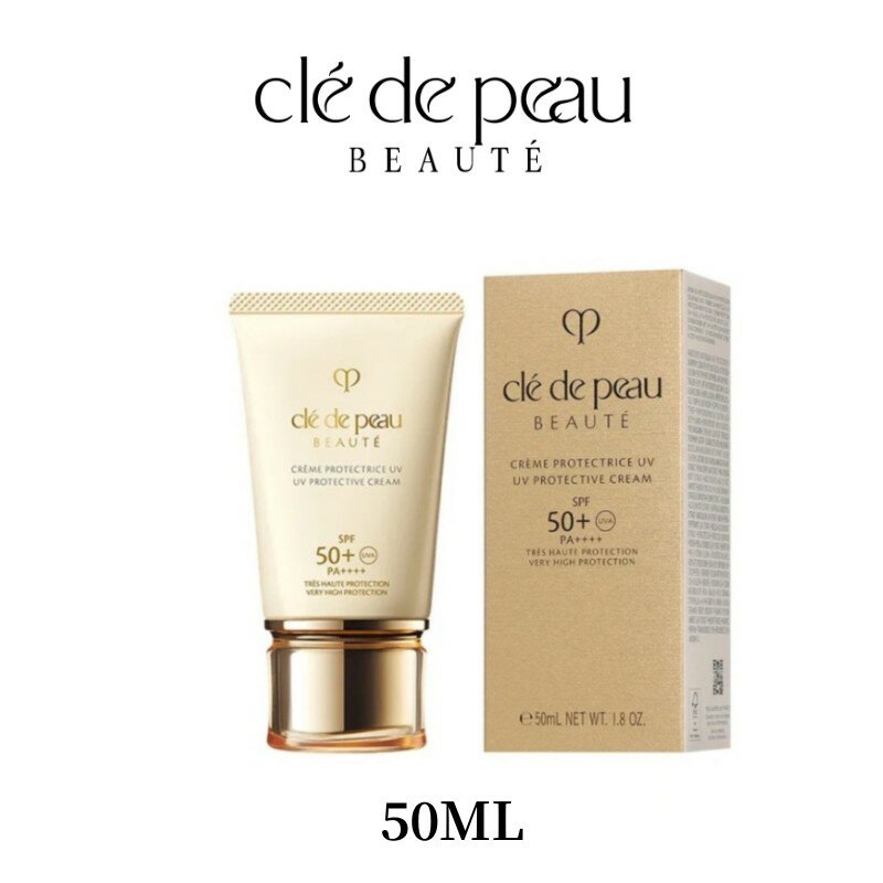 CPB SHISEIDO クレドポー ボーテ 資生堂 Cle de Peau Beaute クレームUVn SPF50+・PA+++ 50ml 日焼け止めクリーム CPB 正規品 誕生日 化粧品 彼女 コスメ デパコス ギフト 高級