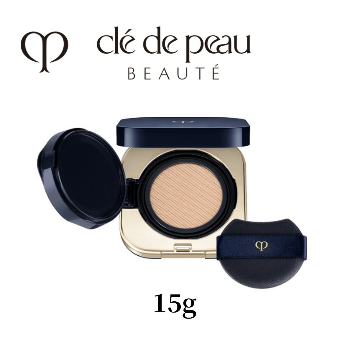 資生堂 cle de peau クレ・ド・ポー ボーテ タンクッションエクラ ナチュレル 15g クッションファンデーション レフィル パフ付き 専用ケール付き セット 正規品 誕生日 化粧品 彼女 コスメ デパコス ギフト 高級