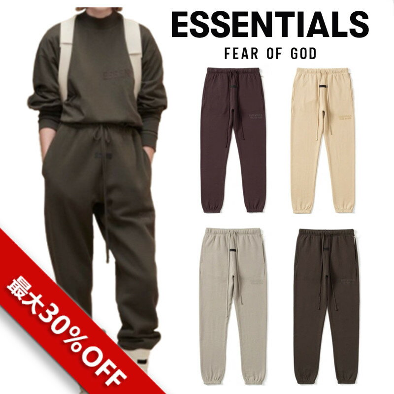 並行輸入品 FEAR OF GOD ESSENTIALS FOG エッセンシャルズ フロントロゴ スウェットパンツ 長ズボン パンツ シンプル 裏起毛 正規品 FOG - FEAR OF GOD