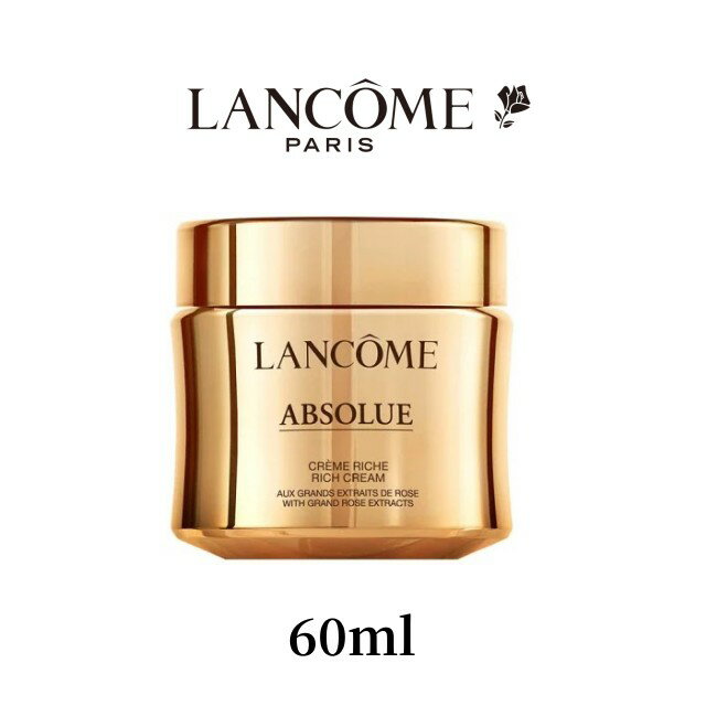 LANCOME ランコム lancome アプソリュ ソフトクリーム 60ml ナイトクリーム 正規品 新品 送料無料 女性 彼女 誕生日 プレゼント