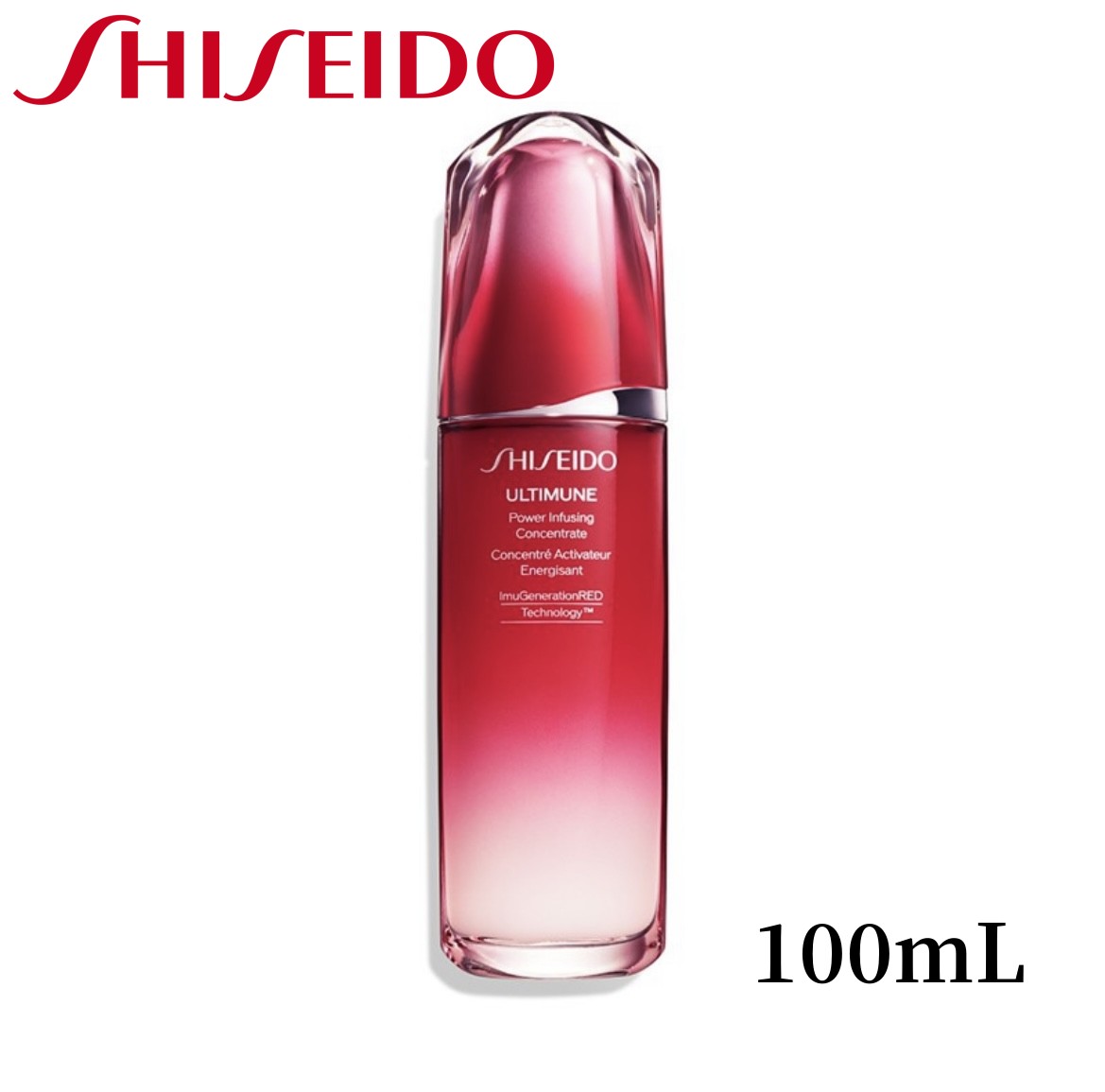 資生堂 アルティミューン パワライジング コンセントレート III 100ml スキンケア 美容液 エッセンス 正規品 誕生日 化粧品 彼女 コスメ デパコス ギフト 高級