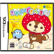 【送料無料】ニンテンドーDSソフト / きれいずきん生活 【GAME】