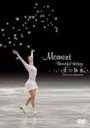 荒川静香: Moment: Beautiful skating 【DVD】