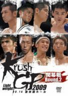 Krush ライト級グランプリ 2009開幕戦 Round2 【DVD】