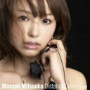 Mizca (光岡昌美) / Distance Love 【CD Maxi】