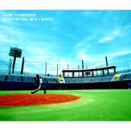 馬場俊英 ババトシヒデ / BOYS ON THE RUN 4 SONGS 【CD Maxi】