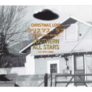 サザンオールスターズ / クリスマス・ラブ(涙のあとには白い雪が降る) 【CD Maxi】