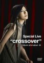 島谷ひとみ シマタニヒトミ / Special Live “crossover