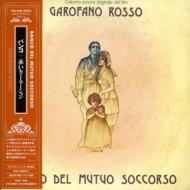 Banco Del Mutuo Soccorso / Garofano Rosso 【CD】