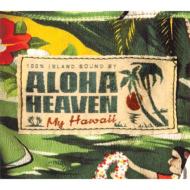Aloha Heaven ～my Hawaii 【CD】