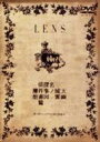 小林賢太郎プロデュース公演 「LENS」 【DVD】