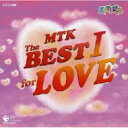 NHK 天才てれびくん MTK The BEST I for LOVE 【CD】