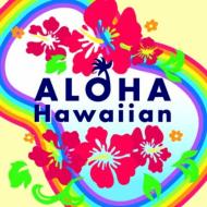 Aloha! Hawaiian 【CD】