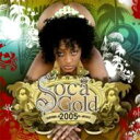 【輸入盤】 Soca Gold 2005 【CD】