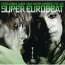 Super Eurobeat: 159 【CD】