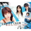 Garnet Crow ガーネットクロウ / 君の思い描いた夢 集メル HEAVEN 【CD Max ...