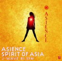 J-wave: Asience Spirit Of Asia 【CD】