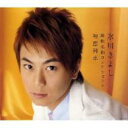 氷川きよし ヒカワキヨシ / 氷川きよし 演歌名曲コレクション5 初恋列車 【CD】