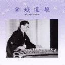 宮城道雄 / COLEZO!: : 宮城道雄 【CD】