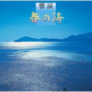 COLEZO!: : 響演『春の海』 【CD】