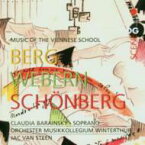 【輸入盤】 Schoenberg シェーンベルク / 弦楽四重奏曲第2番（弦楽合奏版）、他　ステーン＆ヴィンタートゥール・ムジークコレギウム管弦楽団 【SACD】