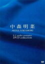 中森明菜 ナカモリアキナ / 5.1 オーディオ・リマスター DVDコレクション (5枚組DVD) 【DVD】