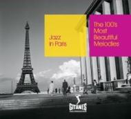 【輸入盤】 100's Most Beautiful Melodies (5CD) 【CD】